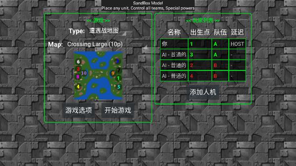 铁锈战争红警3起义时刻下载4